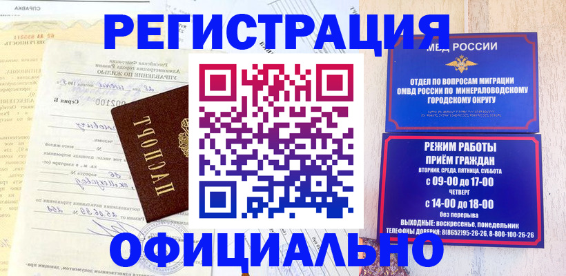 временная регистрация собственник в Боре