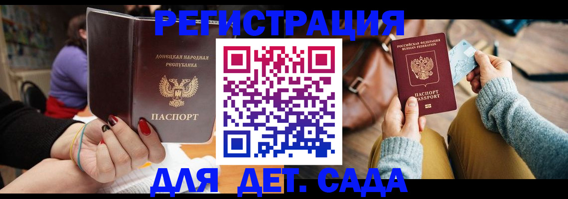 прописка паспорт в Боре