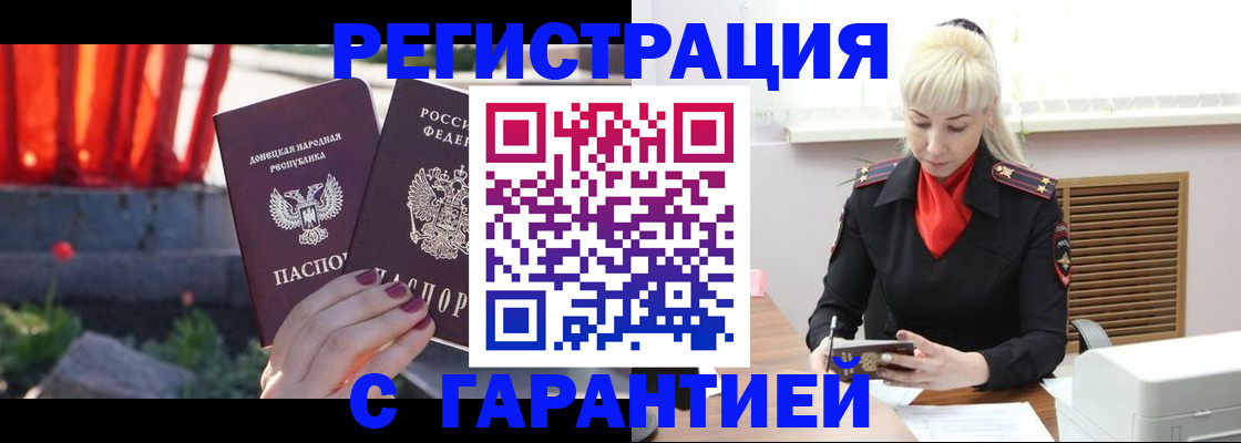 временная регистрация надежно в Боре