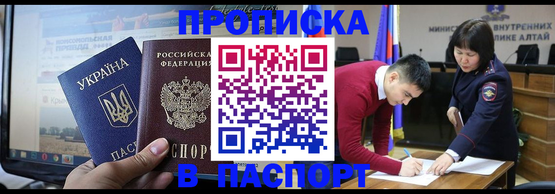 прописка иностранных граждан в Боре