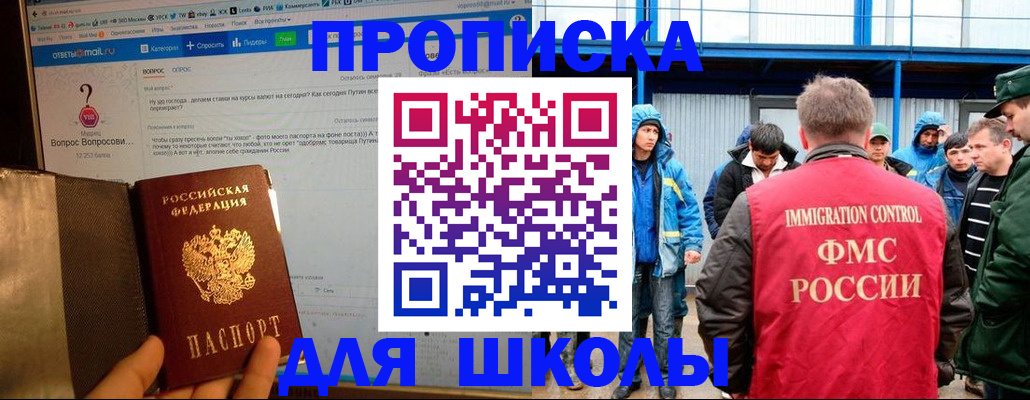 временная регистрация надежно в Боре